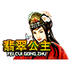 Fei Cui Gong Zhu